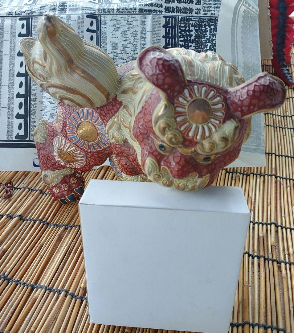 九谷焼　玉獅子　シーサー