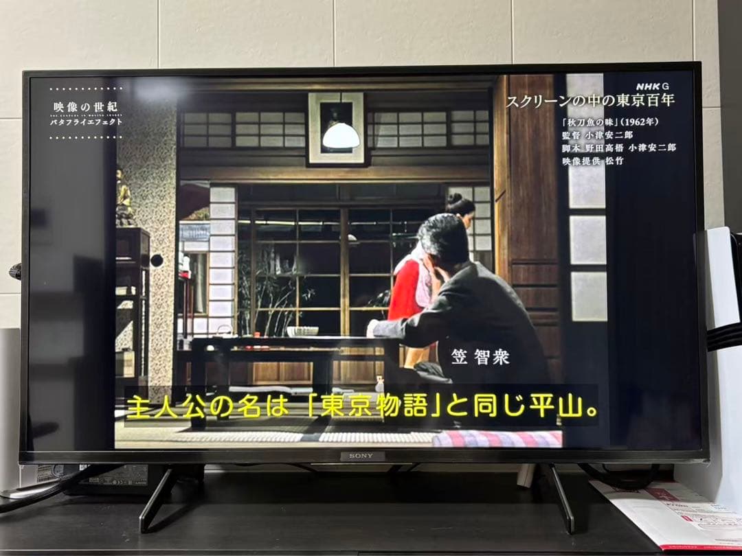 【せんせー様】SONY KJ-43X8000H 43インチ4K液晶スマートテレビ