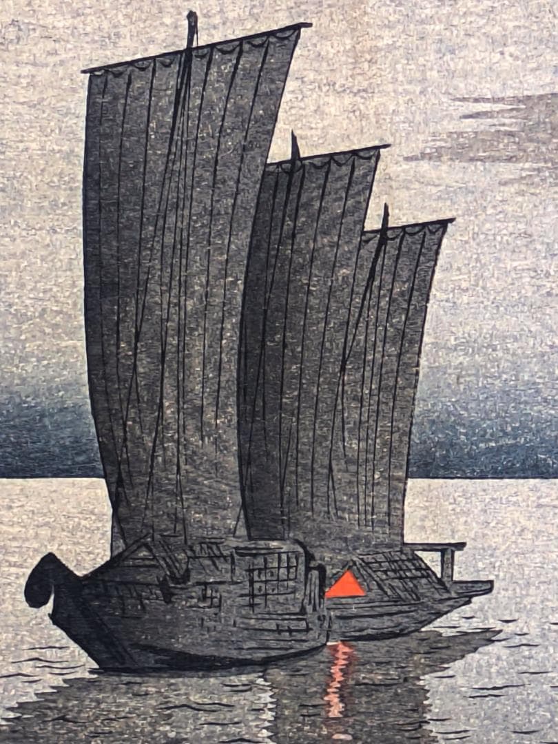 超希少 初摺り 状態極良 真作 小原古邨 木版画『帆船』古邨初期作品 真作保証