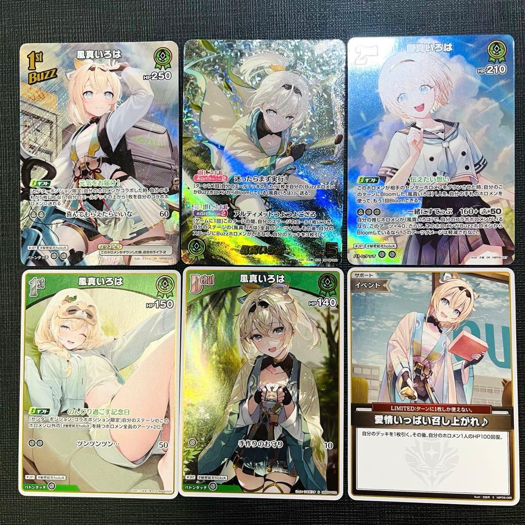 ホロカ アヤカシヴァーミリオン 風間いろは OUR SR S まとめ売り