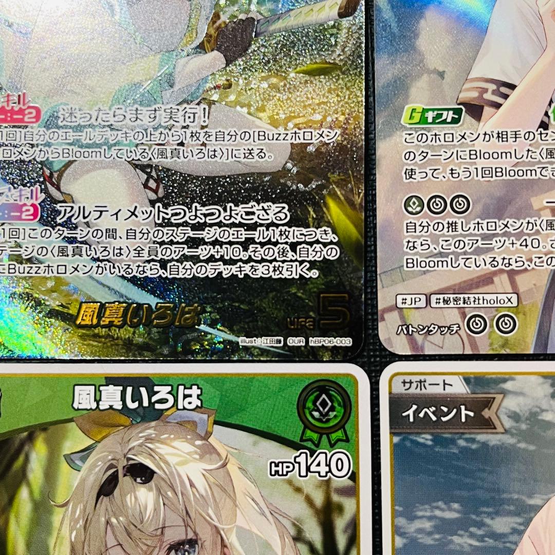 ホロカ アヤカシヴァーミリオン 風間いろは OUR SR S まとめ売り