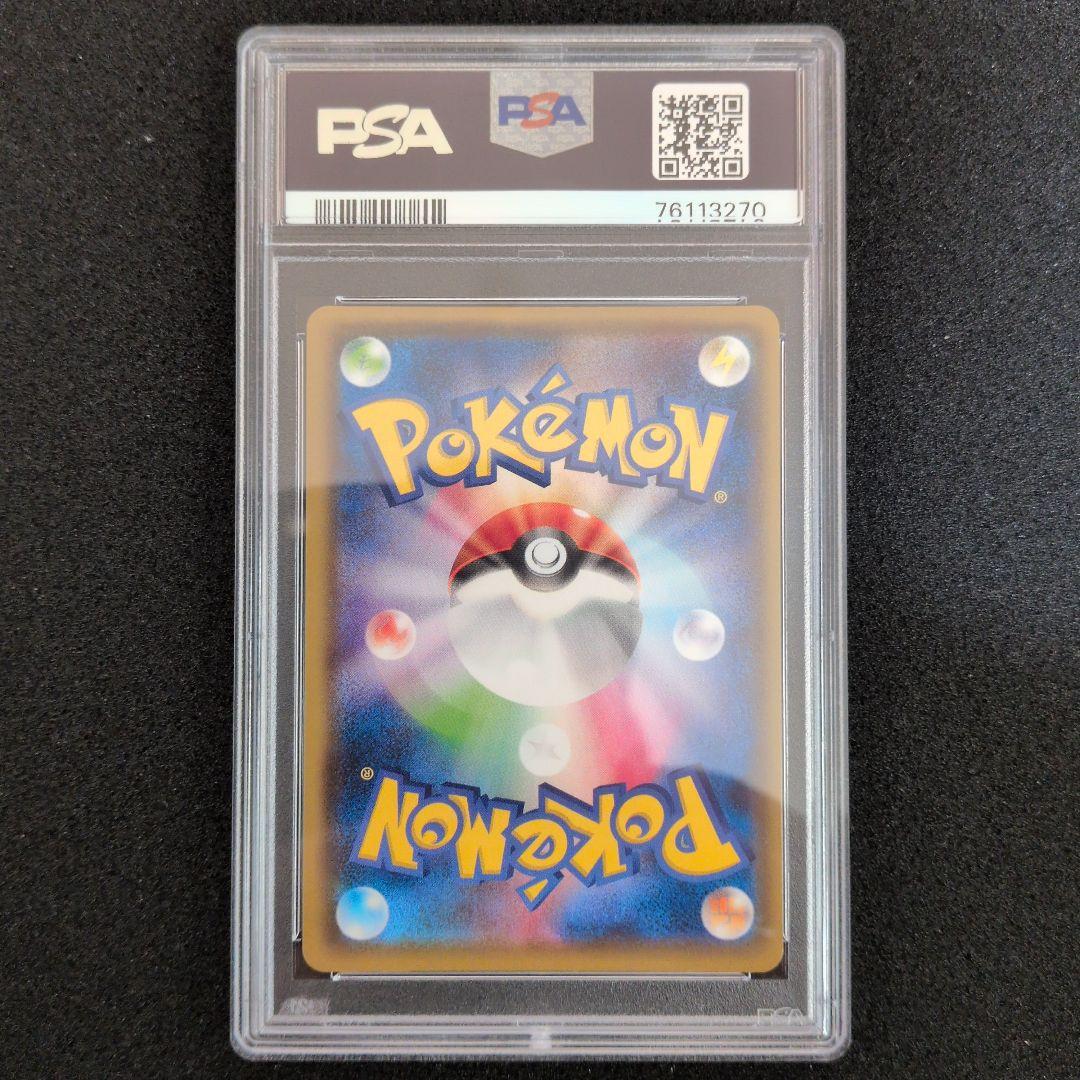 ポケモンカード　ニンフィアvmax sa PSA9