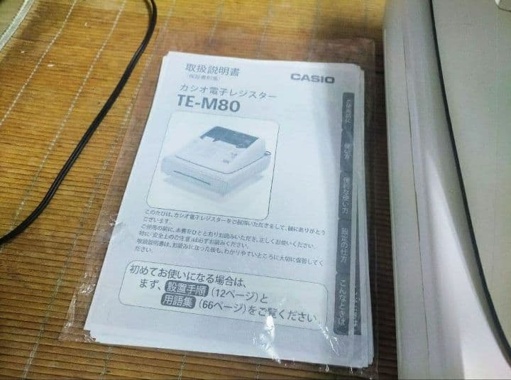 カシオレジスター　TE-M80　中古品　人気機種感熱紙　送料無料　801121
