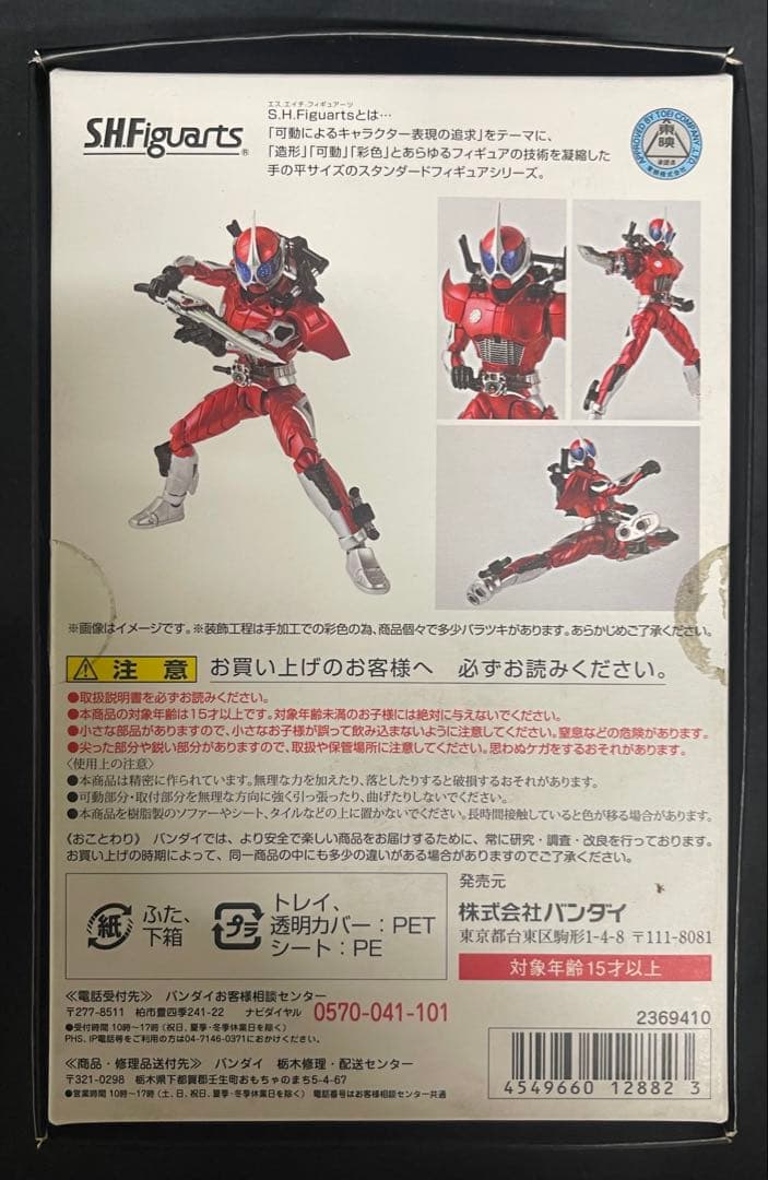 美品 フィギュアーツ　真骨彫　仮面ライダーアクセル　仮面ライダーW