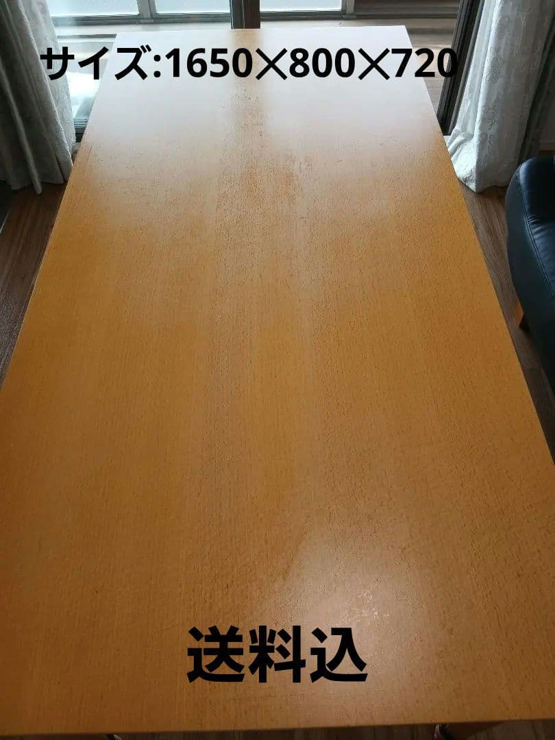 IDC大塚家具アクシス2天然木ダイニングテーブル