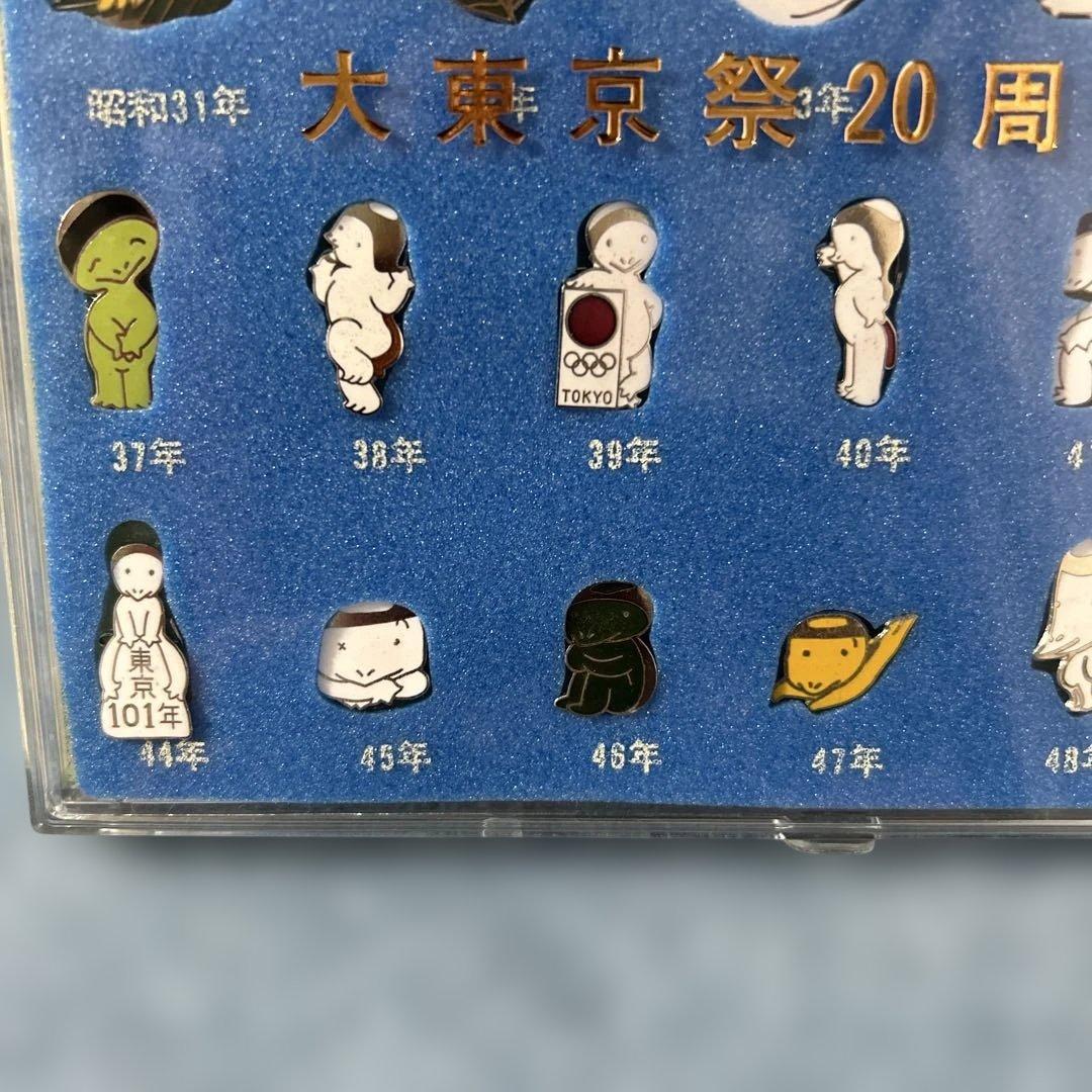 ❣️年末年始大特価#338 大東京祭20周年記念ピンバッジセット