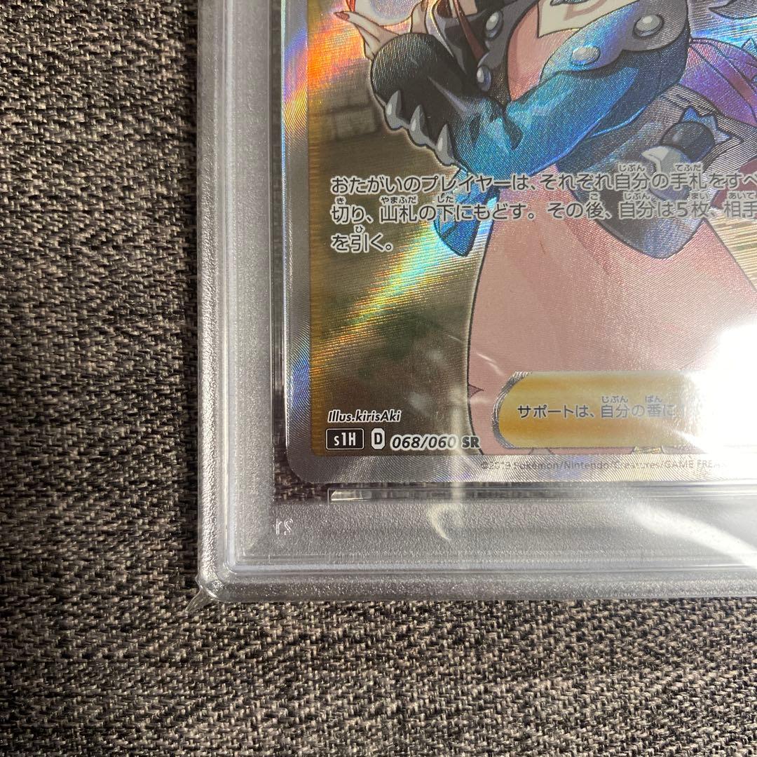 マリィ SR S1H 拡張パック シールド 068/060 PSA9