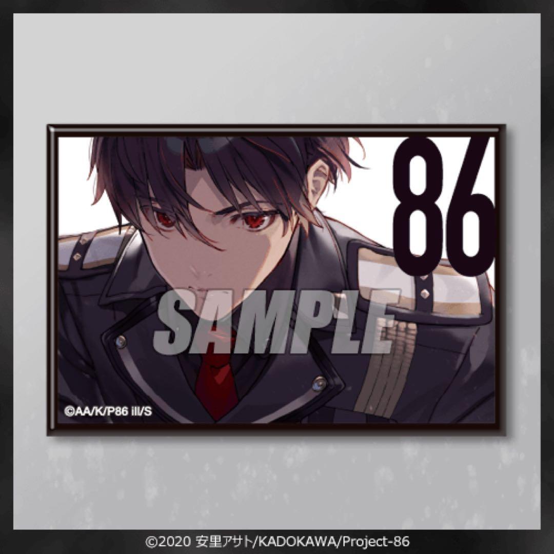 ８６ ―エイティシックス―　オンラインくじ2022 秋　アクキー　缶バッジ　色紙