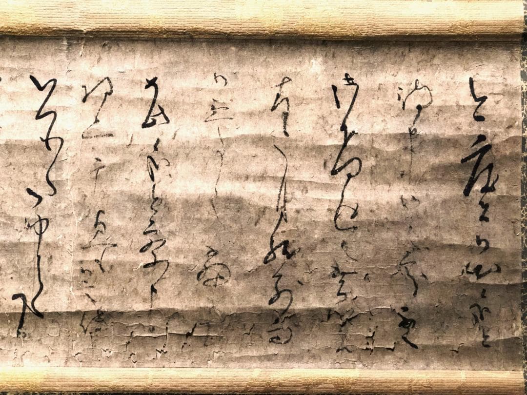 【 伊勢三郎貞興の書 】　軸装　桐箱