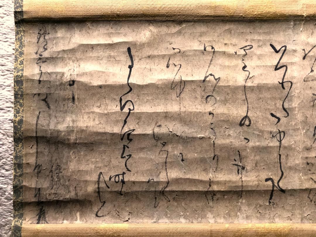 【 伊勢三郎貞興の書 】　軸装　桐箱