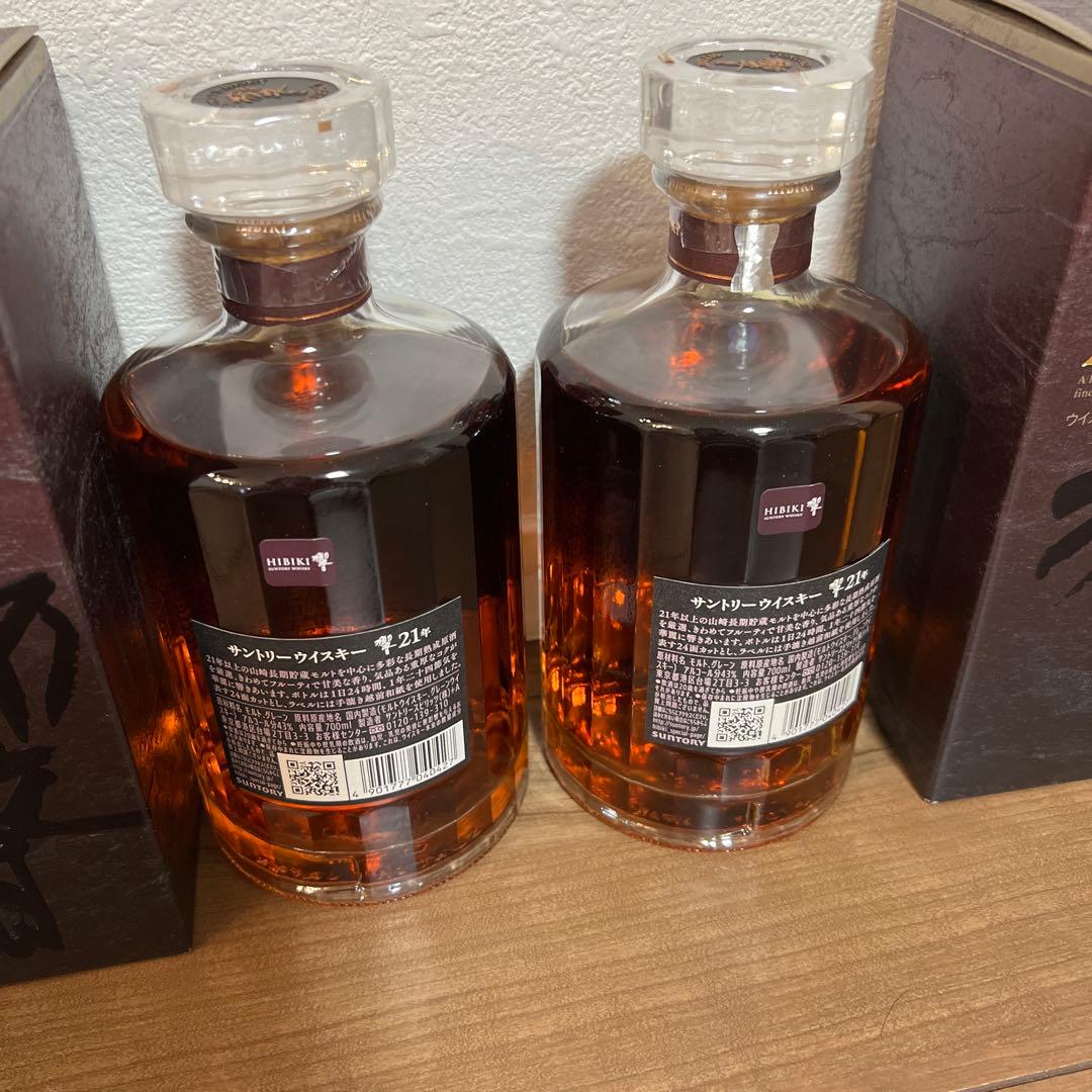 響21年 ウイスキー 2本セット 箱付き