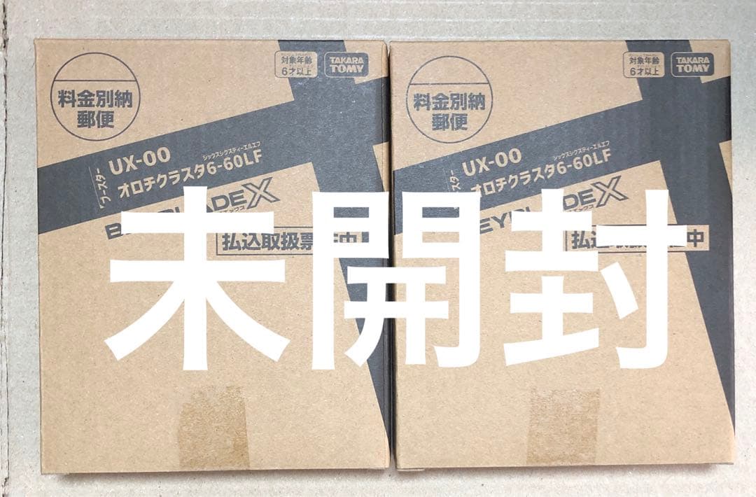 【未開封】BEYBLADE X UX-00 オロチクラスター6-60LF