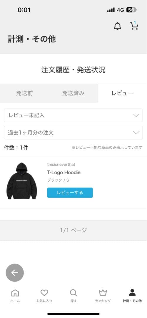 thisisneverthat ブラックパーカー