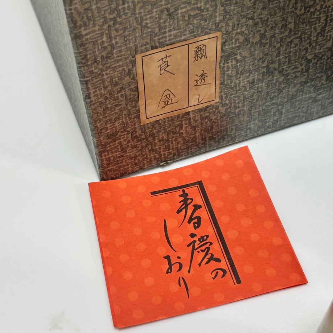 飛騨春慶塗　莨盆 瓢透し手付　春次　箱入　茶道具　漆器