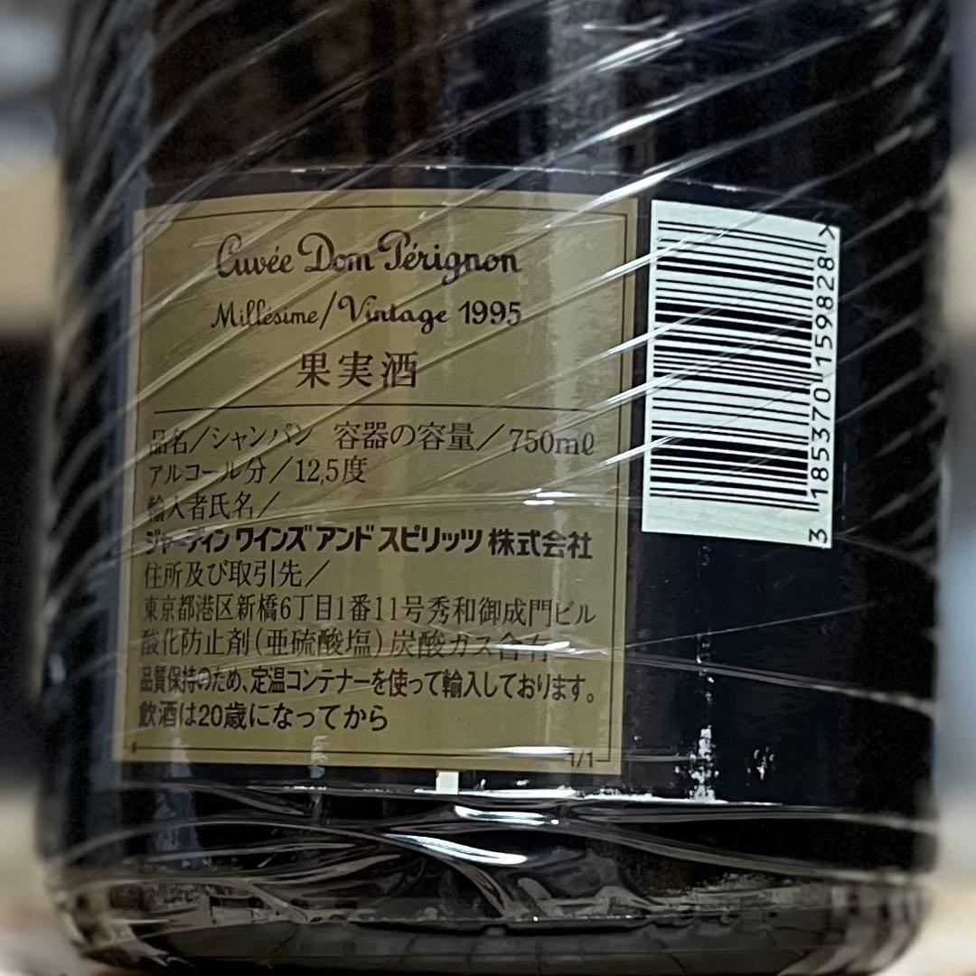 ドンペリニヨン 1995 Dom Perignon 箱付き