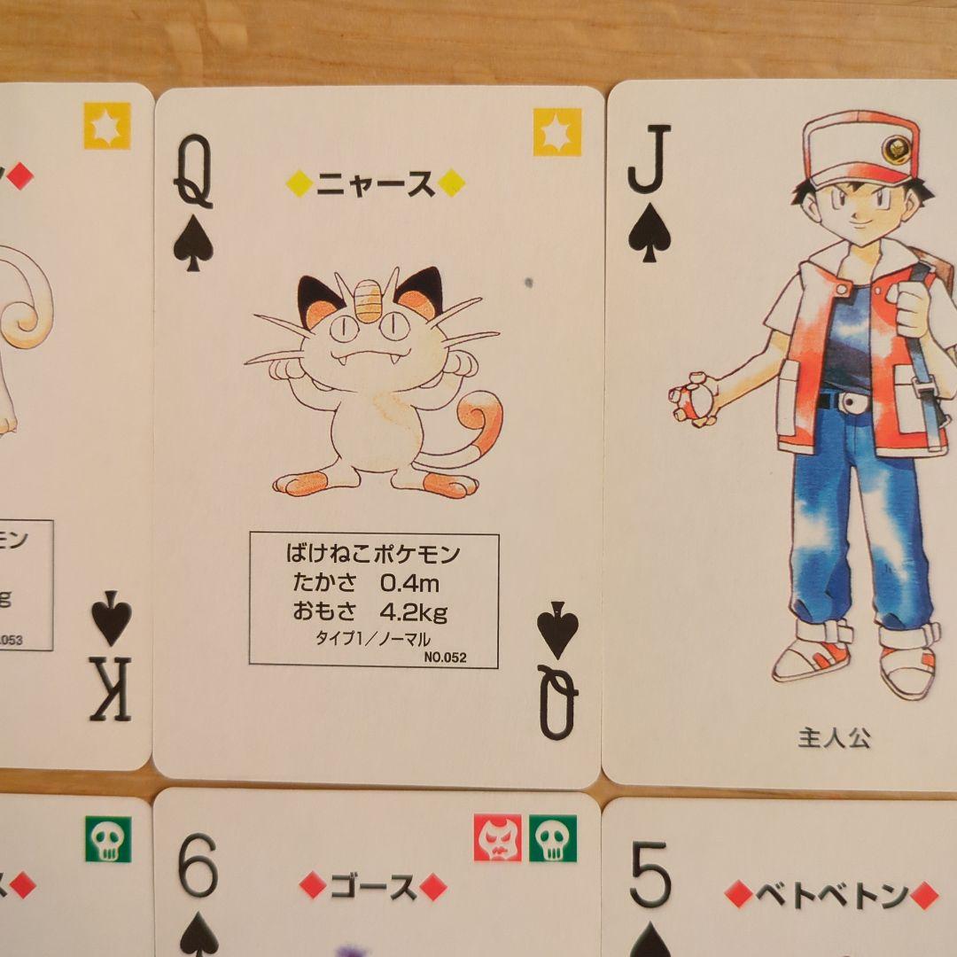 初代ポケットモンスタートランプ　ピカチュウバージョン　ポケモン名簿あり