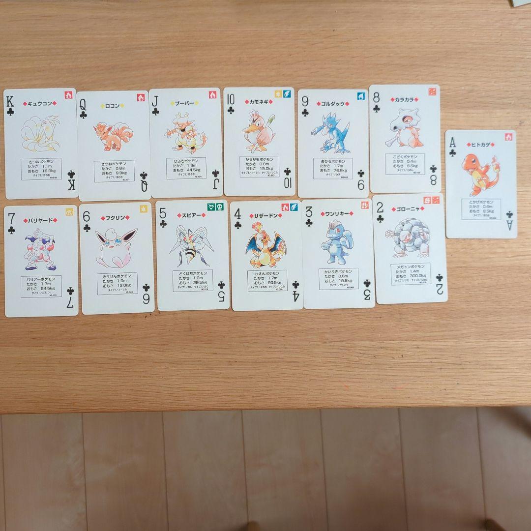 初代ポケットモンスタートランプ　ピカチュウバージョン　ポケモン名簿あり