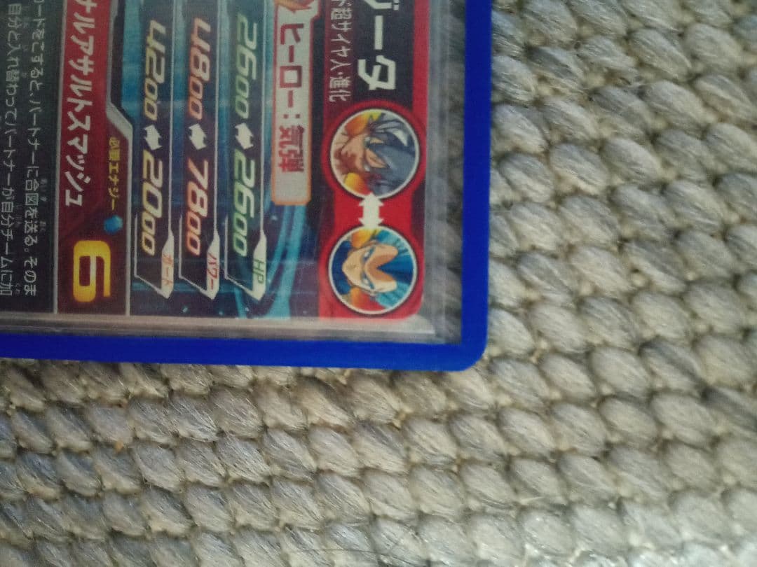 ドラゴンボールカード Switchgokuu