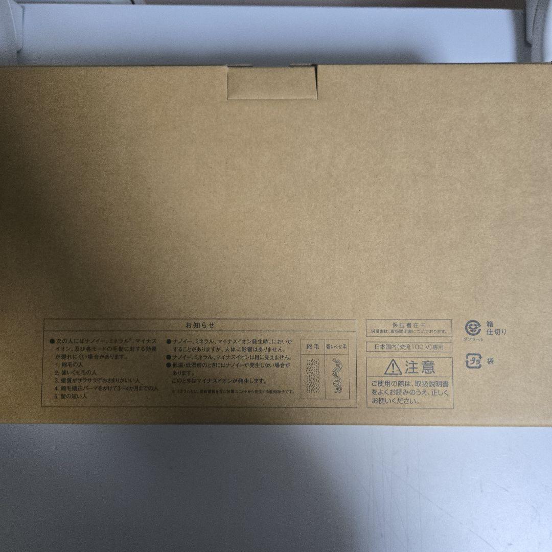 Panasonic ヘアードライヤー EH-NA9M-E