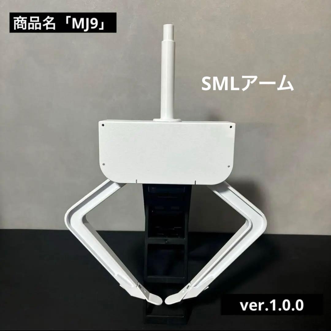UFO9 自作 アームユニット コンプリート SML