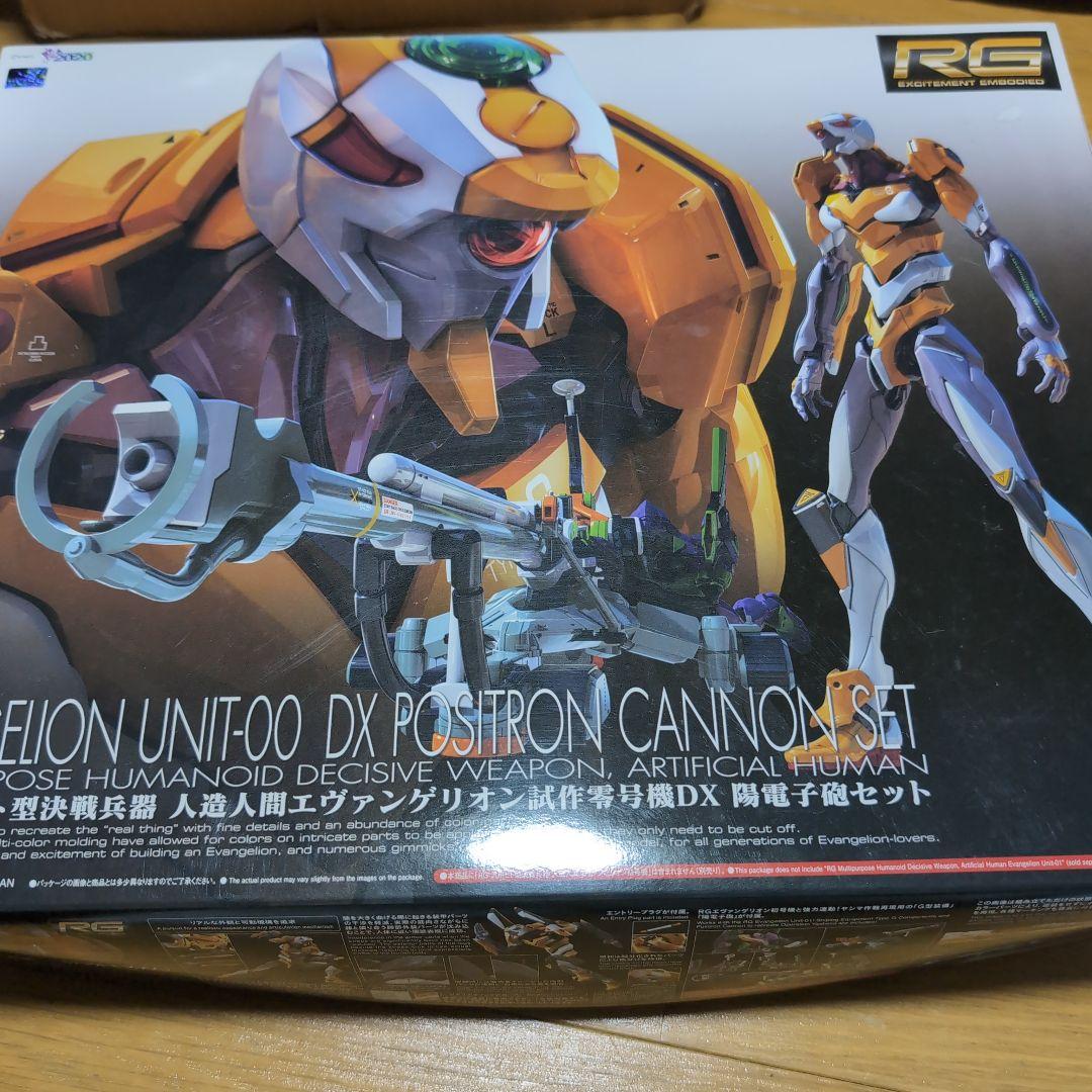 RG エヴァンゲリオン 人造人間エヴァンゲリオン試作零号機DX 陽電子砲セット