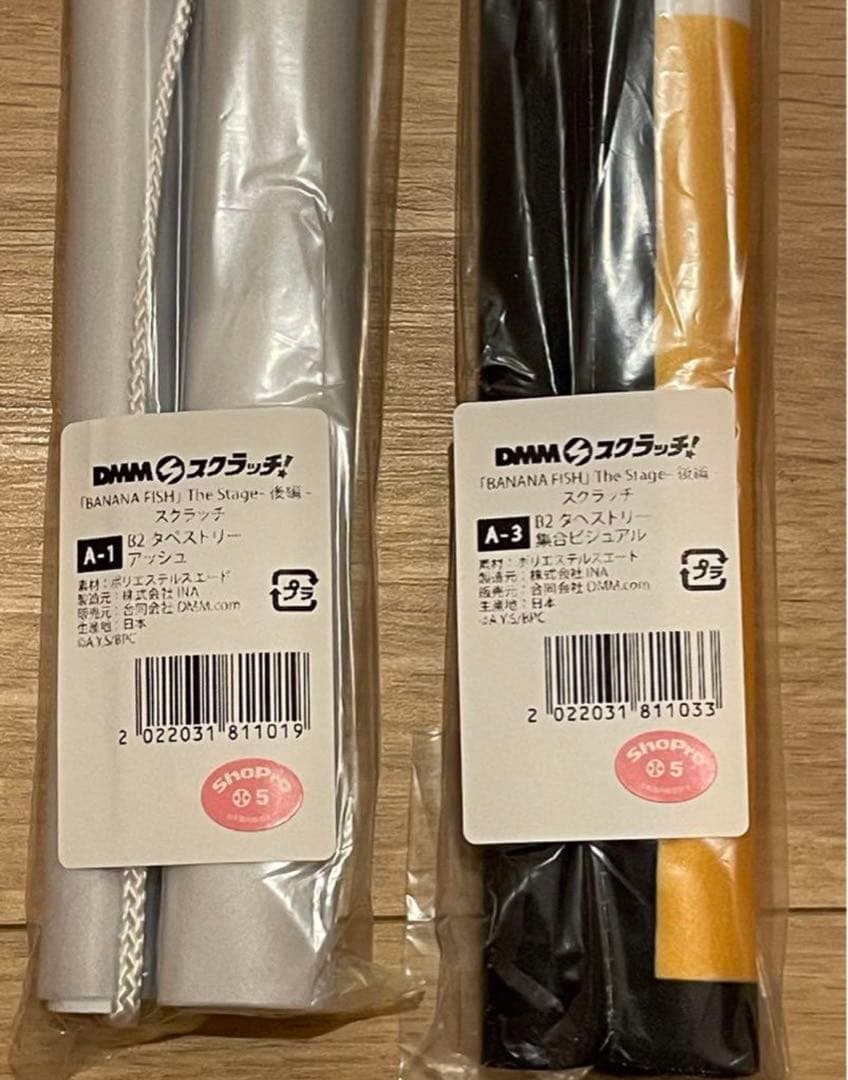 DMMスクラッチ バナナフィッシュ banana fish 舞台　アッシュ　水江