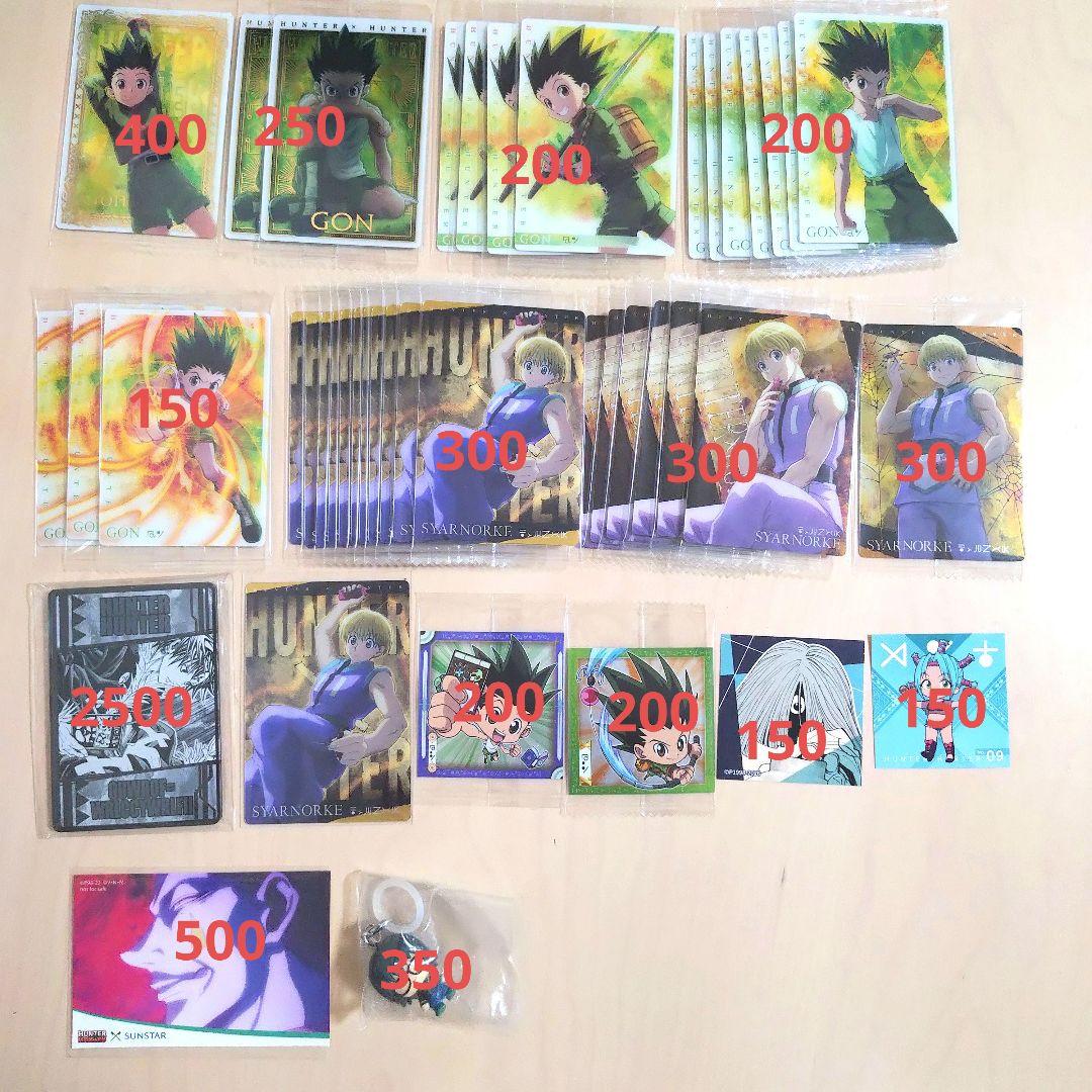 Hunter x Hunter イタジャガ カード シール バラ売り可