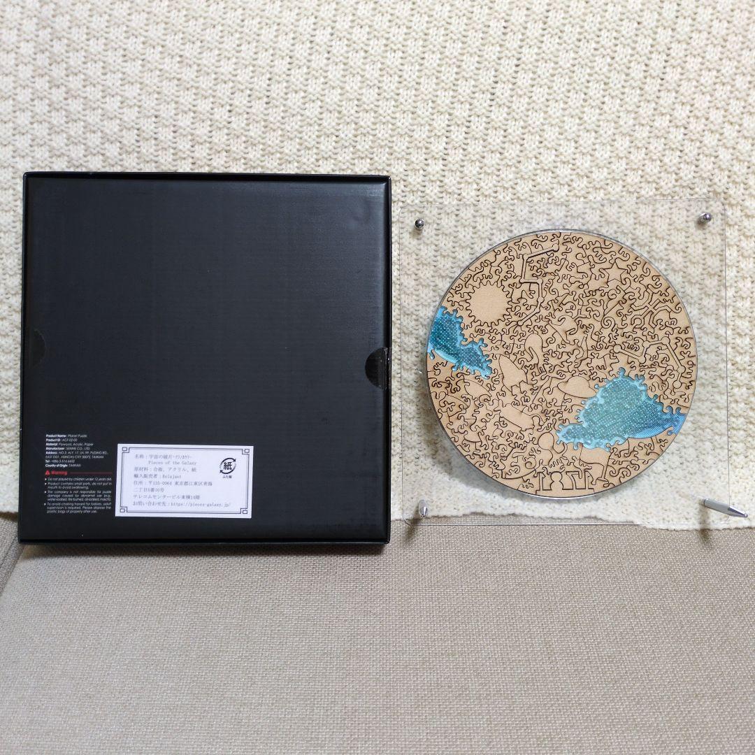 宇宙の破片-ソラノカケラ　Uranus 天王星