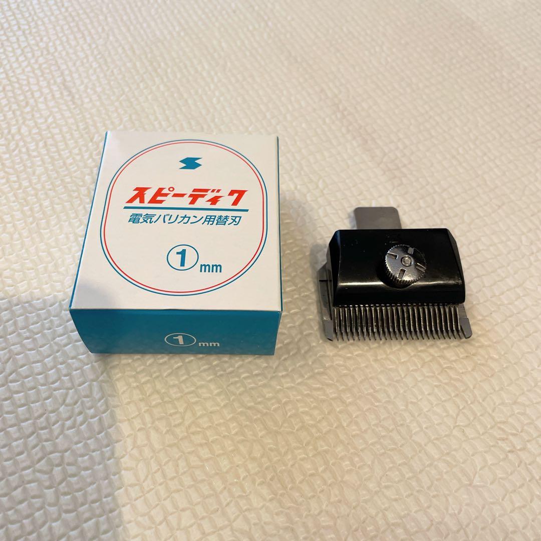 リカマック　【スピーディク】タピオ　バリカン SP-3