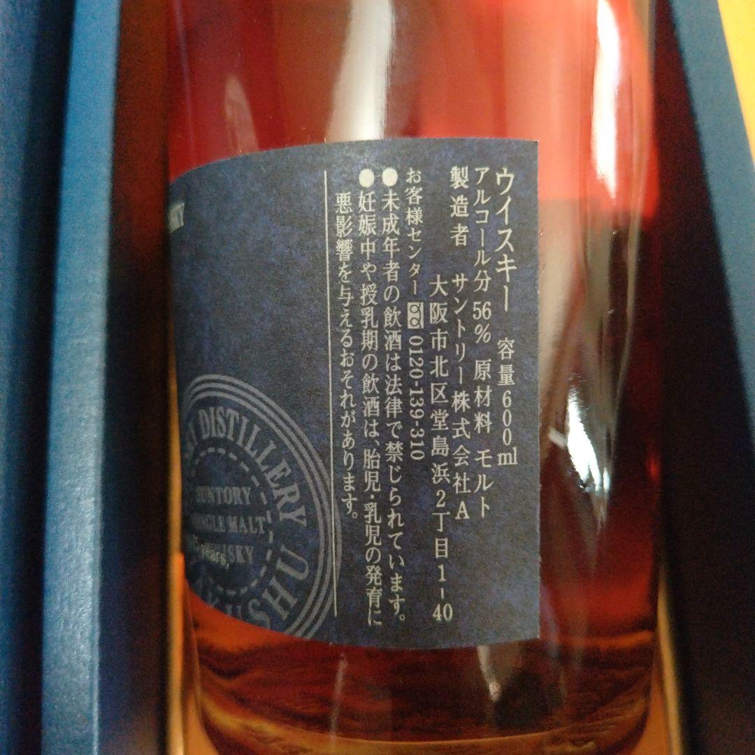 サントリーシングルモルトウイスキー白州蒸溜所樽出原酒15年貯蔵