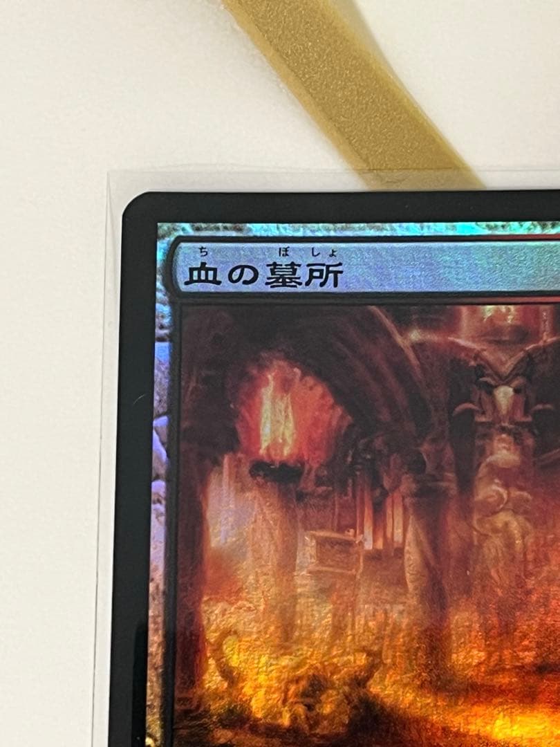 【MTG】 [foil] 血の墓所/Blood Crypt [DIS] 日本語版