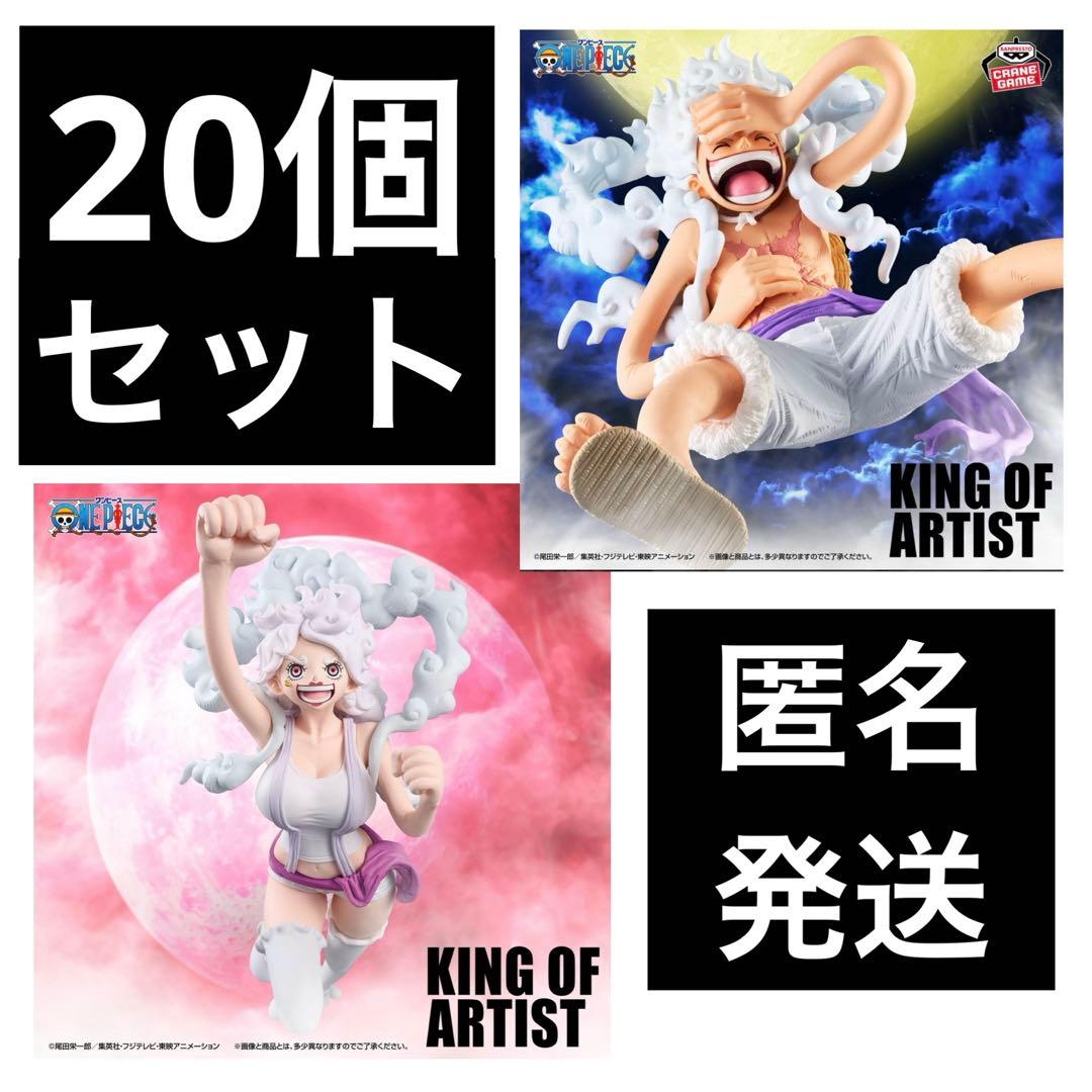 20個まとめ売り　ワンピースフィギュア　ギア5 ニカルフィ　ボニー