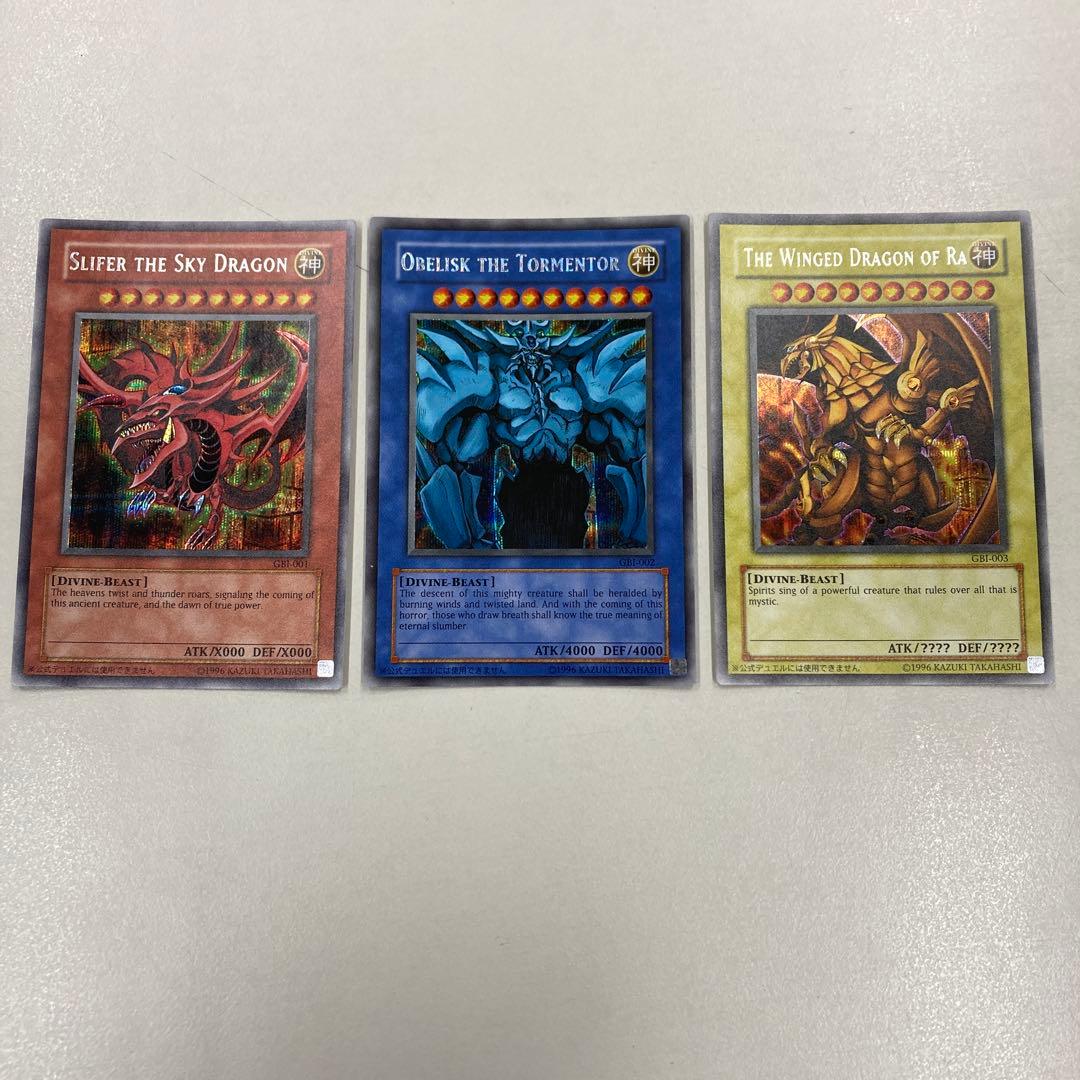 遊戯王カード　美品　三幻神　特典　シークレットレア　GBI