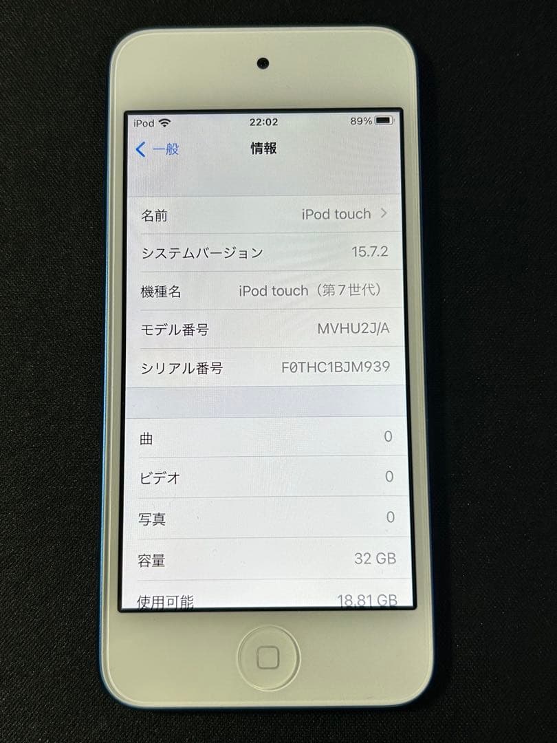 Apple iPod touch第7世代 32GB ブルー　アイポッドタッチ