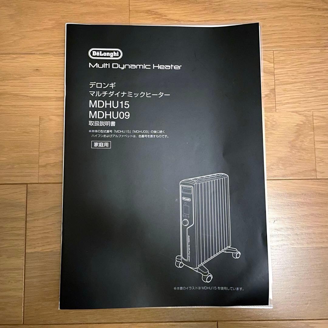 【美品】デロンギ マルチダイナミックヒーター リモコン付き De'Longhi