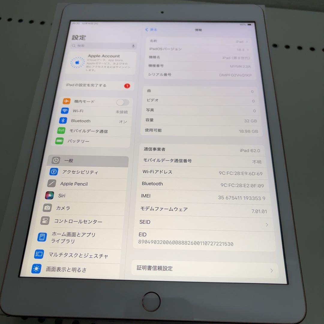 早い者勝ち　バッテリー良好　iPad 第8世代　Cellular 32GB