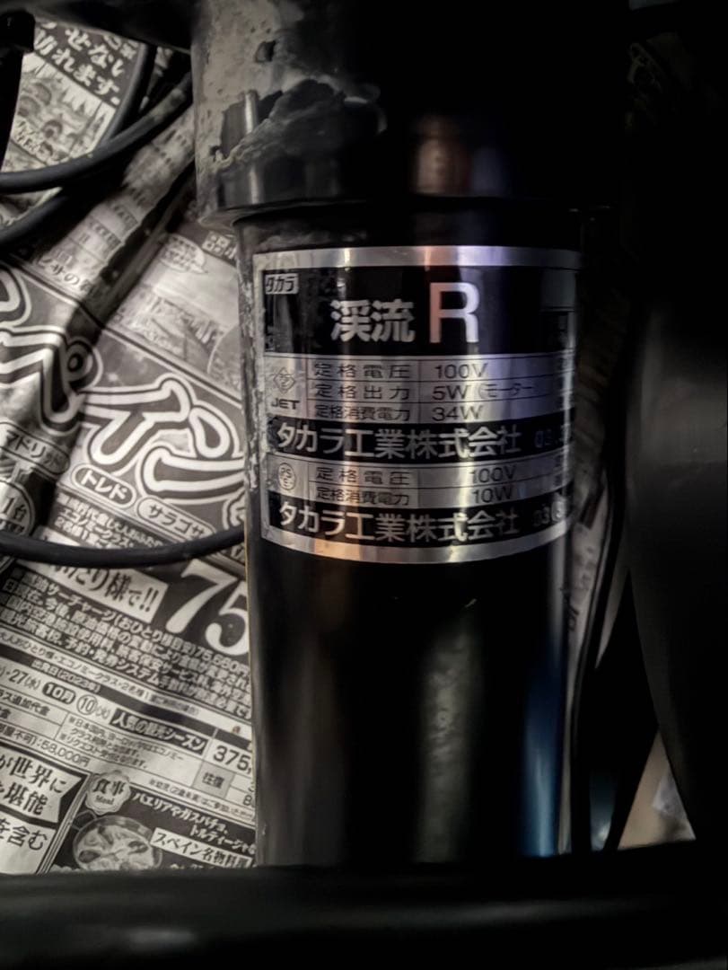 渓流R TW-561 タカラ工業 ウォータークリーナー 池用 循環ポンプ