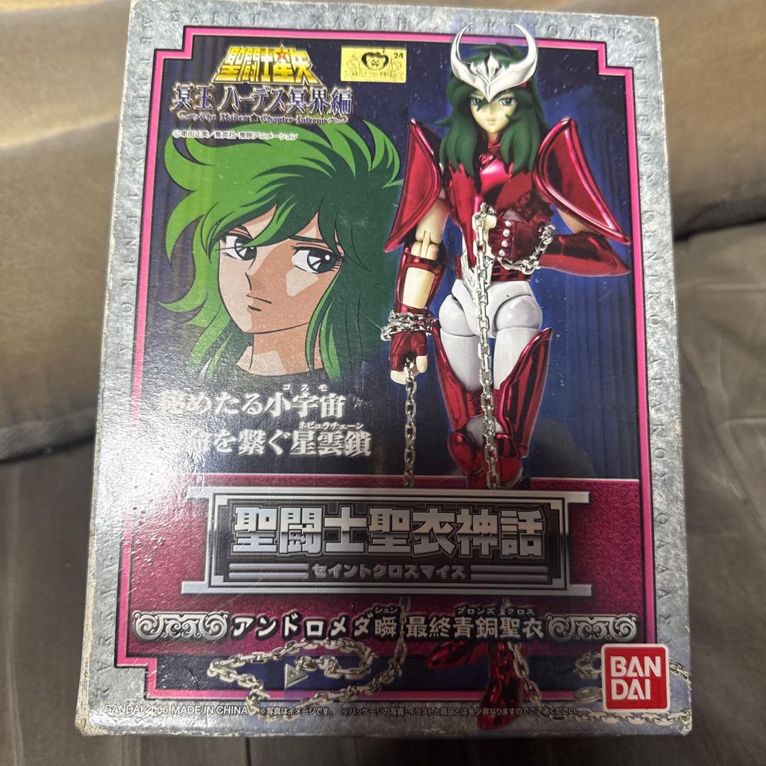 バンダイ セイントクロスマイth アンドロメダ・シュン