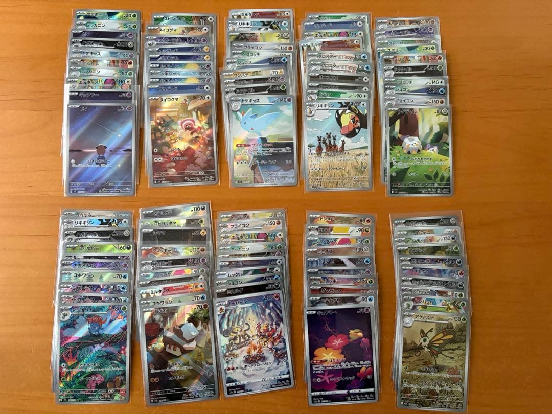 ポケモンカード　AR200枚まとめ売り①