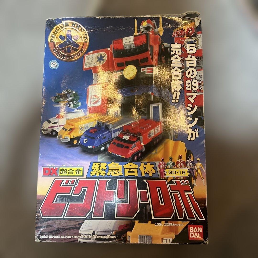 ゴーゴーファイブ　DX超合金ビクトリーロボ　中古　絶版　希少