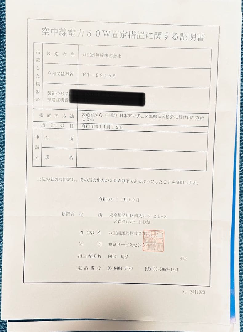 YAESU FT-991A トランシーバー