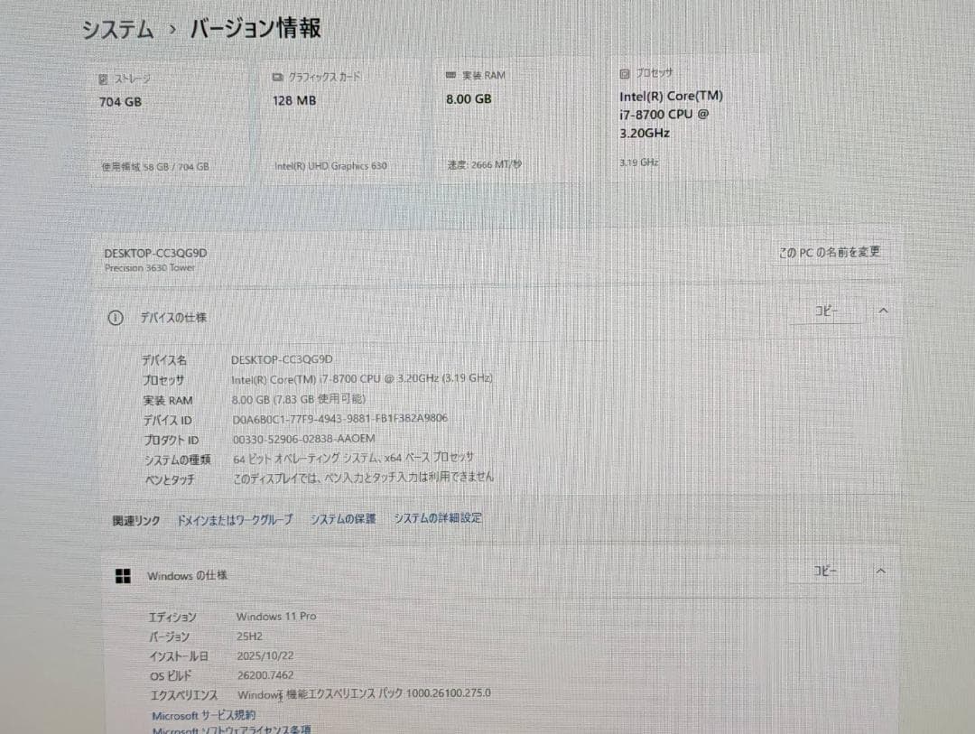 Dell Precision 第8世代i7/8GB/SSD+HDD/Office