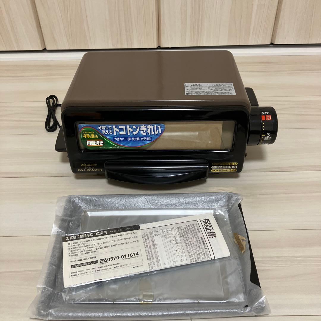 ZOJIRUSHI家庭用　フィッシュロースター EF-TA40型　2000年製