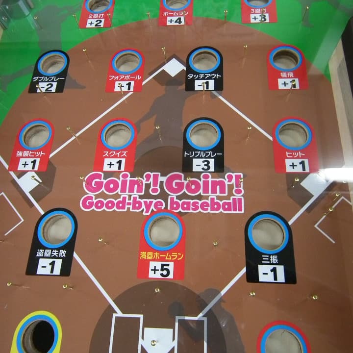 オリジナル　スマートボール【野球盤】