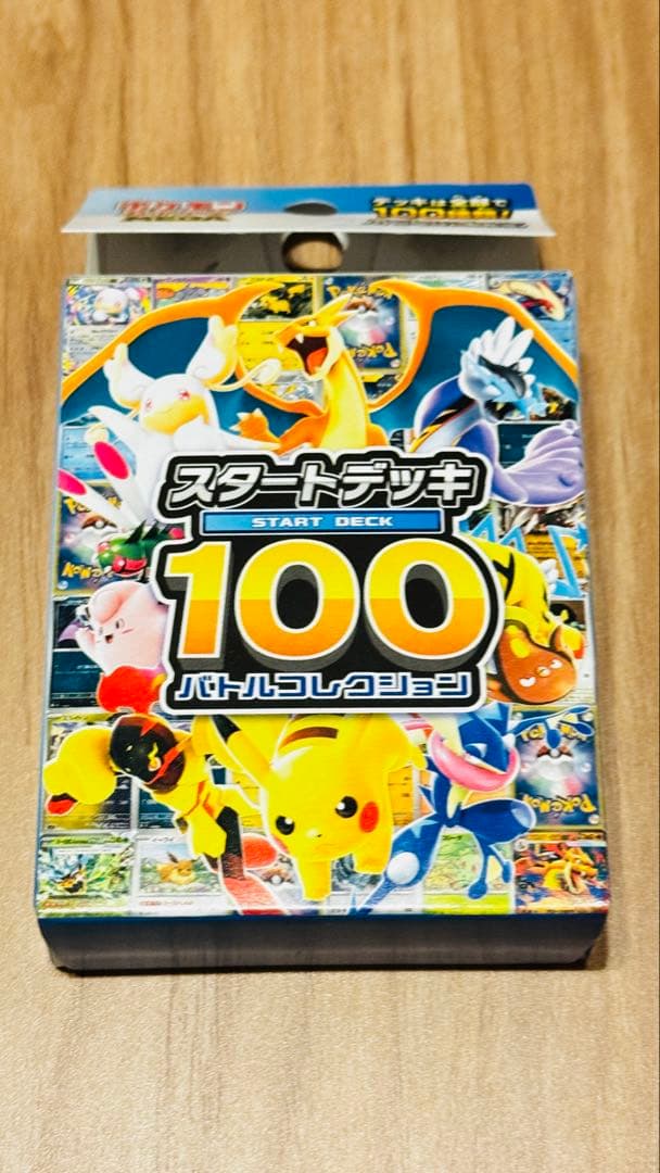 ポケモンカード ポケカ スタートデッキ100 101番