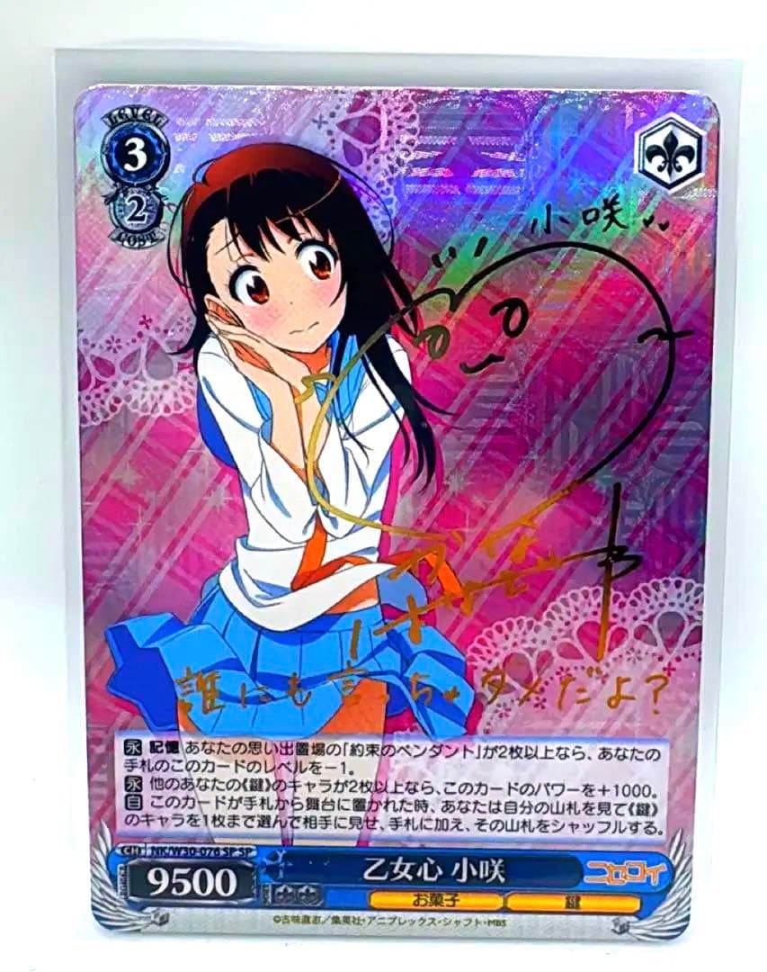 ヴァイスシュヴァルツ　乙女心　小咲 SP