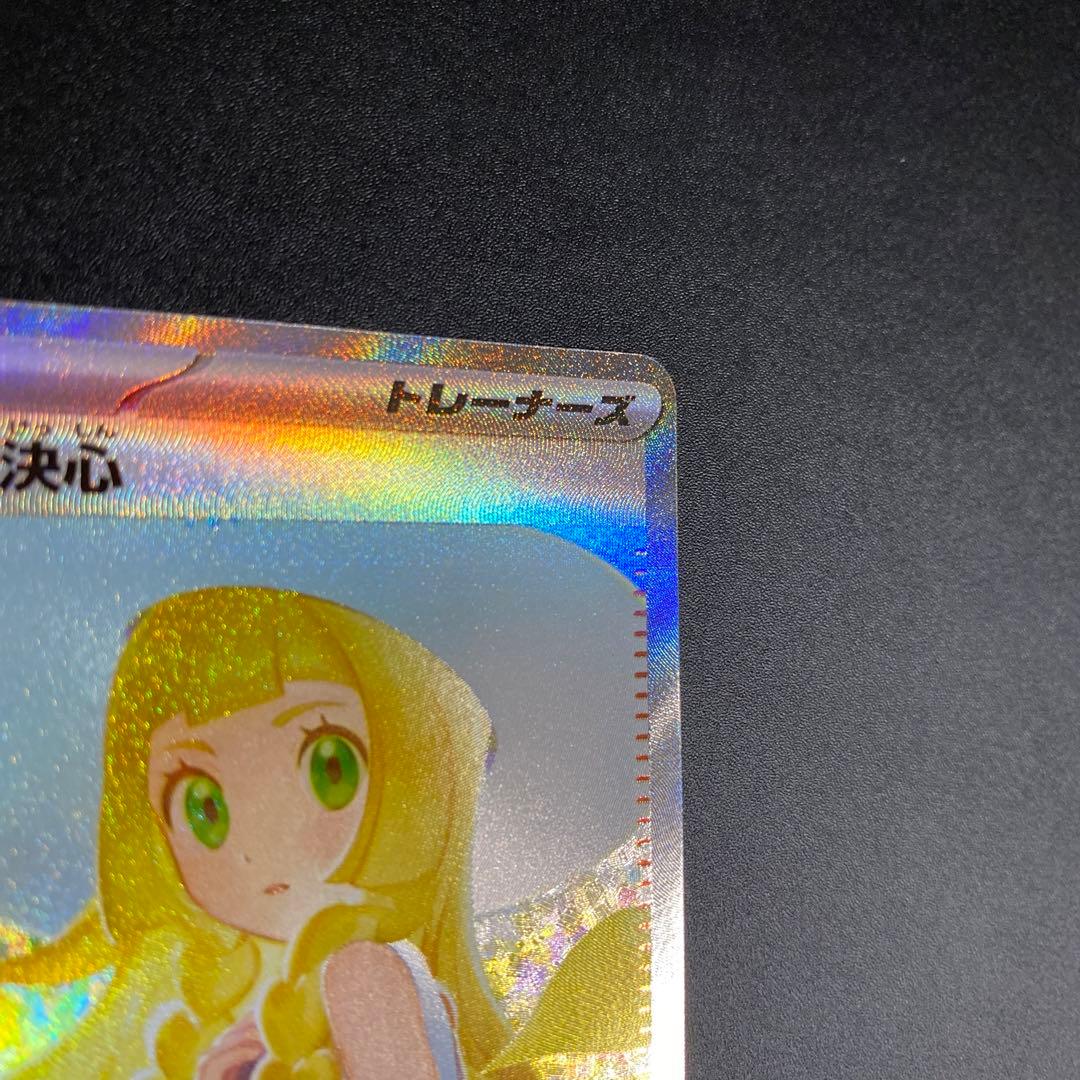 リーリエの決心SAR ポケモンカード メガブレイブ