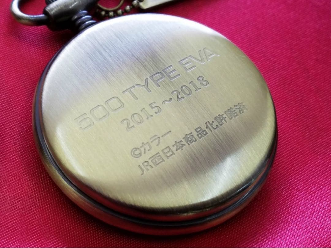 ★500系【エヴァンゲリオン新幹線500 TYPE EVA】懐中時計★限定品★
