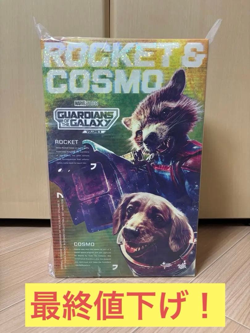 ホットトイズ ロケット＆コスモ ホットトイズ ガーディアンオブギャラクシー