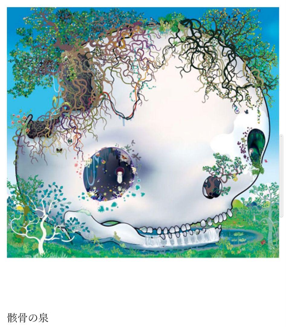 未開封品　青島千穂　骸骨の泉　2008　サイン入り　300枚限定